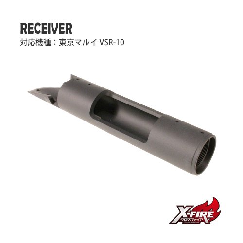 レシーバー / 東京マルイ VSR-10用（Receiver / VSR-10）の画像