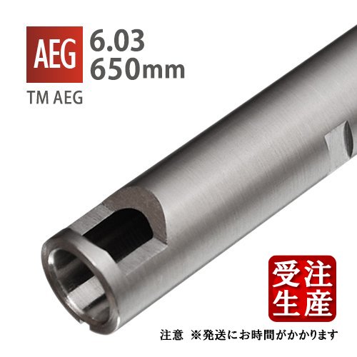 6.03インナーバレル 650mm / PDI PSG-1 ロングの画像