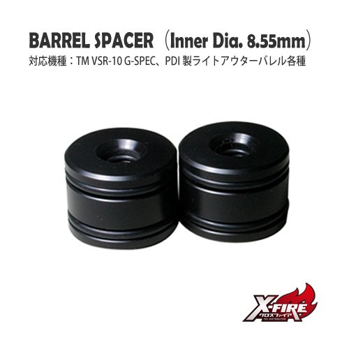 バレルスペーサー / 東京マルイ VSR-10 G-SPEC・PDI製ライトアウターバレル各種の画像