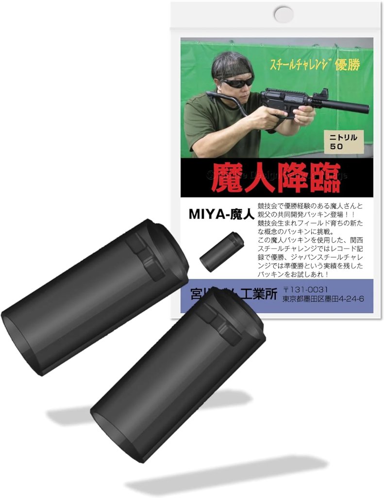 宮川ゴム工業所｜M&S11B2 AIRSOFT株式会社