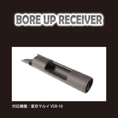レシーバー / 東京マルイ VSR-10 BORE UP 用｜M&S11B2 AIRSOFT