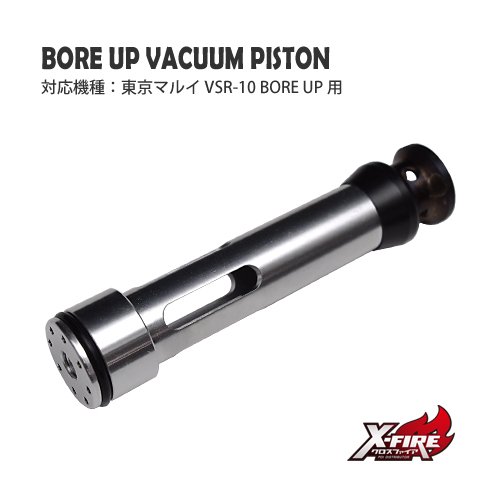 PDI/ボルトアクションパーツ/VSR-10 BORE UP｜M&S11B2 AIRSOFT株式会社