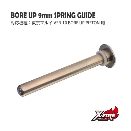 PDI/ボルトアクションパーツ/VSR-10 BORE UP｜M&S11B2 AIRSOFT株式会社