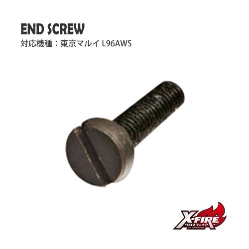 エンドスクリュー / 東京マルイ L96AWSの画像