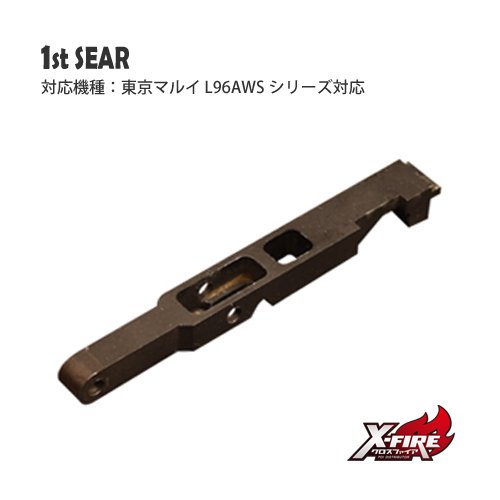 L96AWS用 1stシアー / 東京マルイの画像