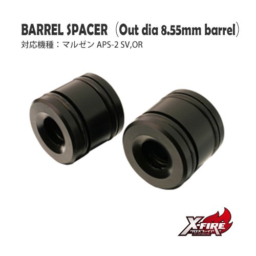 バレルスペーサー(電動ガン用) / マルゼン APS-2 SV,ORの画像