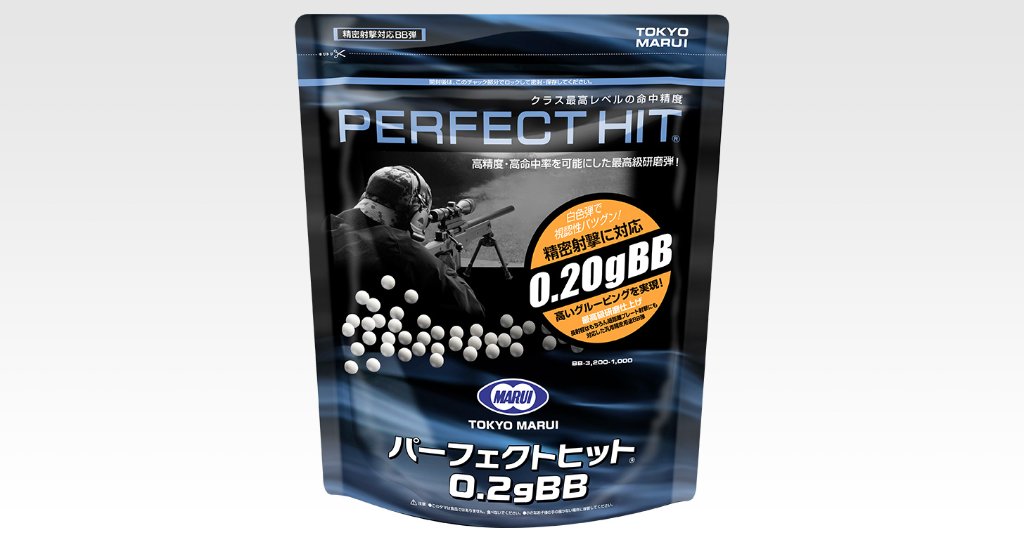 東京マルイ　パーフェクトヒット 0.2gBB弾（3,200発入）の画像