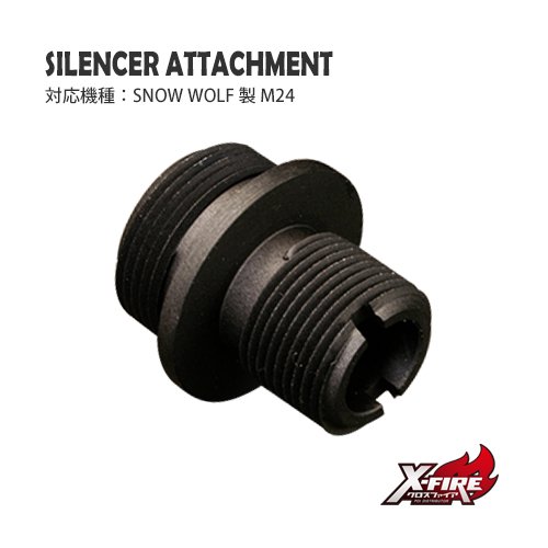 サイレンサーアタッチメント / SW M24の画像