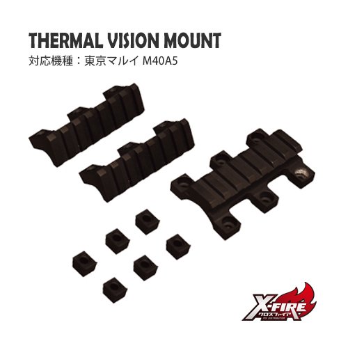 サーマルビジョンマウント/東京マルイ M40A5用の画像