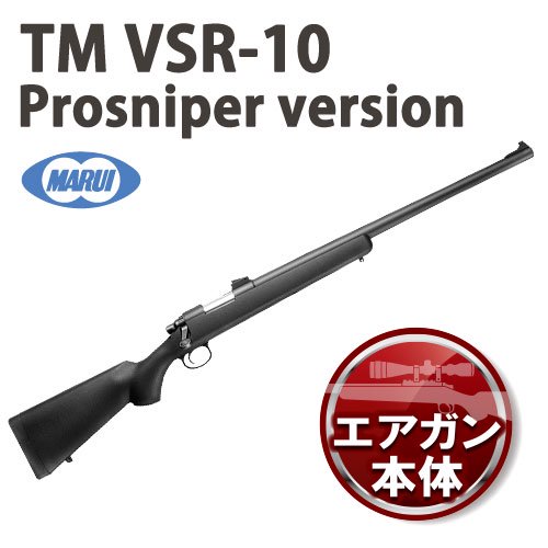 PDI/エアソフトガン/ボルトアクション｜M&S11B2 AIRSOFT株式会社