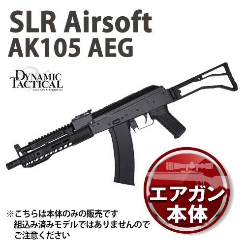 SLR Airsoft AK105 AEG / 本体のみ｜M&S11B2 AIRSOFT株式会社