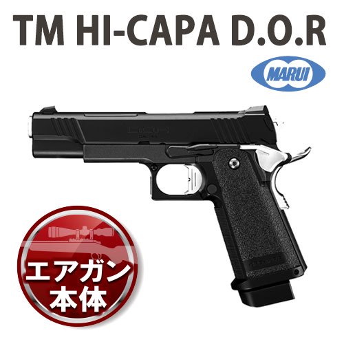 PDI/エアソフトガン/ハンドガン｜M&S11B2 AIRSOFT株式会社