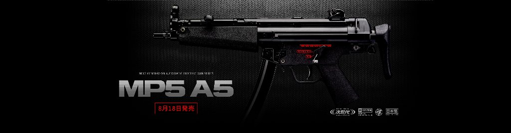 次世代電動ガン BB弾・マガジン付き 東京マルイ/次世代電動ガン｜M&S11B2 AIRSOFT株式会社
