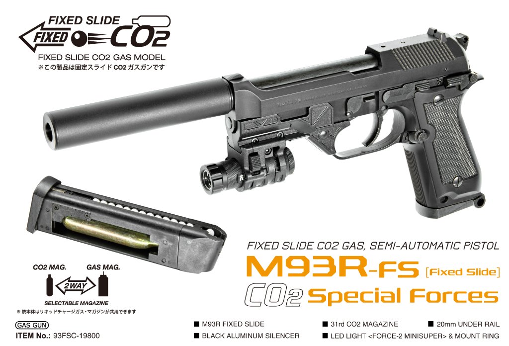マルゼン　M93R-FS（：フィクスドスライド） CO2 スペシャルフォースの画像