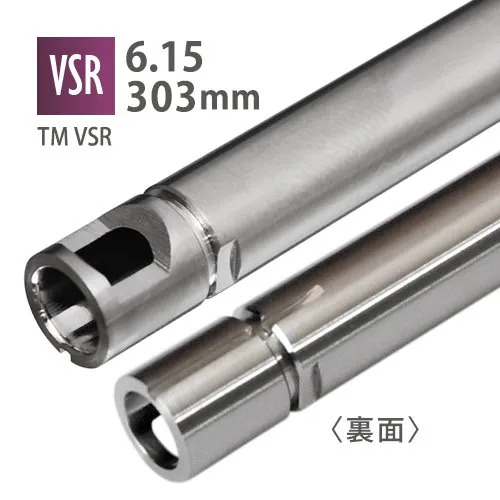 6.15インナーバレル 303mm / 東京マルイ VSR-10 G-SPEC の画像