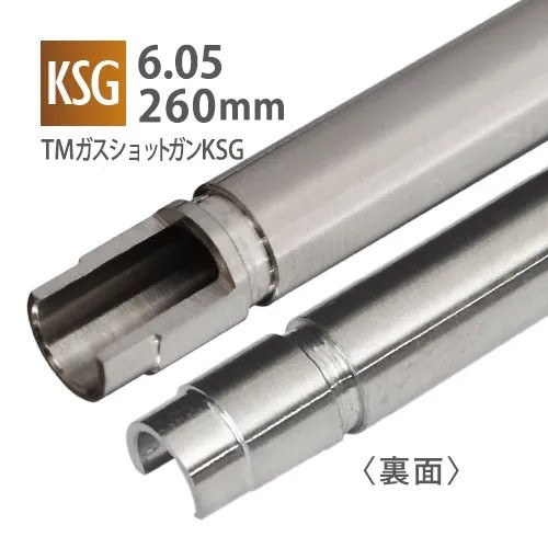 6.05インナーバレル 260mm / 東京マルイ ガスショットガン KSG　3本入りの画像