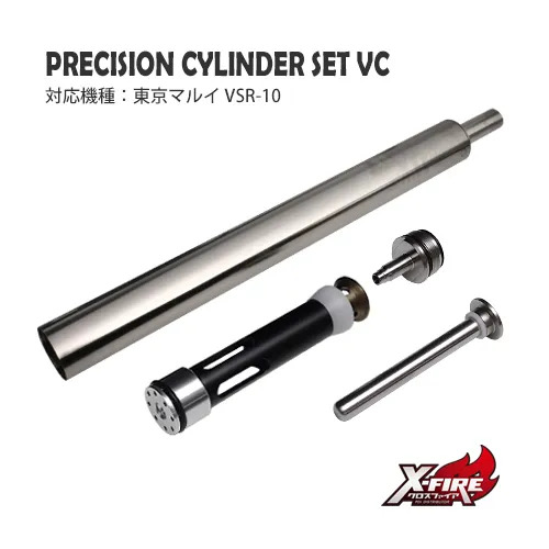 PDI　PrecisionシリンダーセットVC / 東京マルイ VSR-10用の画像