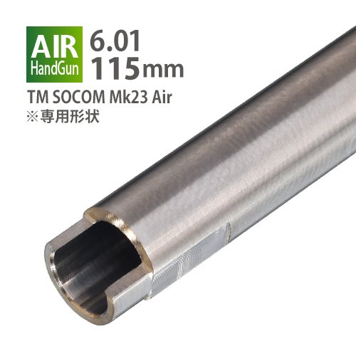 6.01インナーバレル 115mm / 東京マルイ SOCOM Mk23 エアーハンドガンの画像