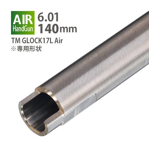 6.01インナーバレル 140mm / 東京マルイ GLOCK17L エアーハンドガンの画像