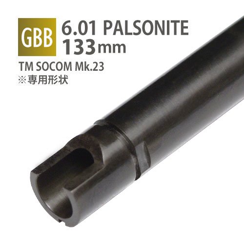 6.01 パルソナイトインナーバレル 133mm / 東京マルイ SOCOM Mk23の画像