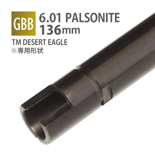 6.01 パルソナイトインナーバレル 136mm / 東京マルイ DESERT EAGLEの画像