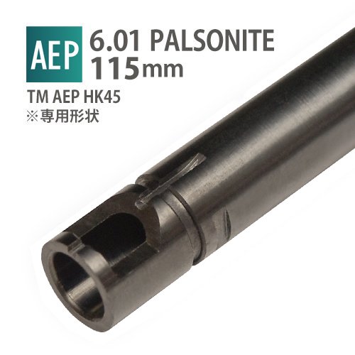 6.01 パルソナイトインナーバレル 115mm / 東京マルイ 電動ハンドガン HK45の画像