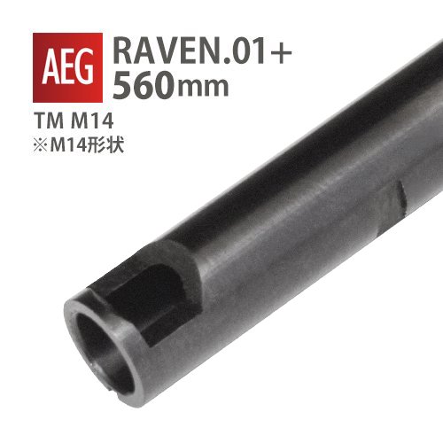 RAVEN 6.01+インナーバレル 560mm / PDI M14 ロングの画像