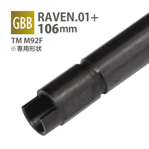 PDI/RAVENインナーバレル/GBB用｜M&S11B2 AIRSOFT株式会社