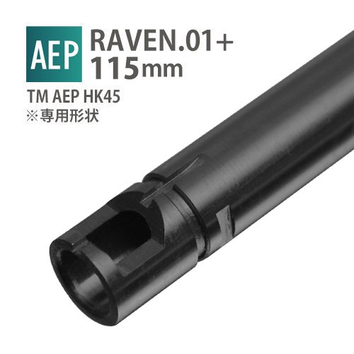 RAVEN 6.01+インナーバレル 115mm / 東京マルイ 電動ハンドガン HK45の画像