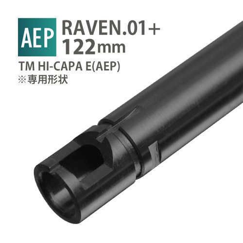 RAVEN 6.01+インナーバレル 122mm / 東京マルイ HI-CAPA E(AEP)の画像