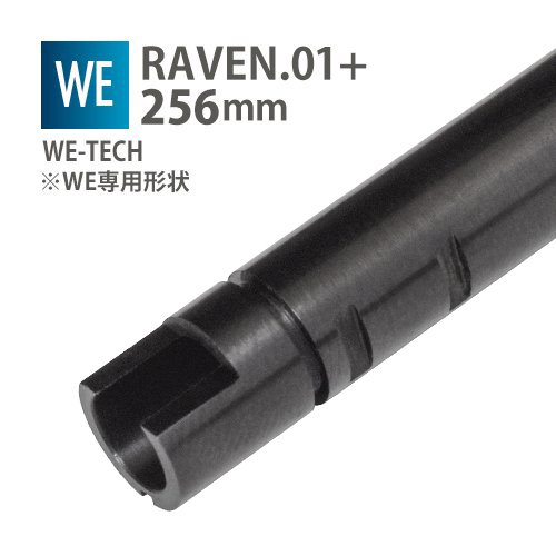 メール便可】6.08インナーバレル 256mm / WE-TECH WE SCAR