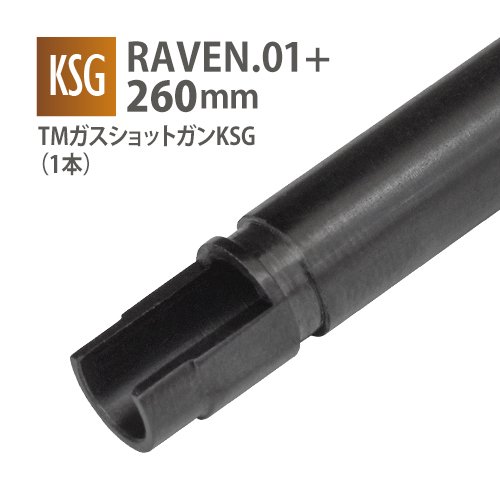 RAVEN 6.01+インナーバレル 260mm / 東京マルイ ガスショットガン KSGの画像