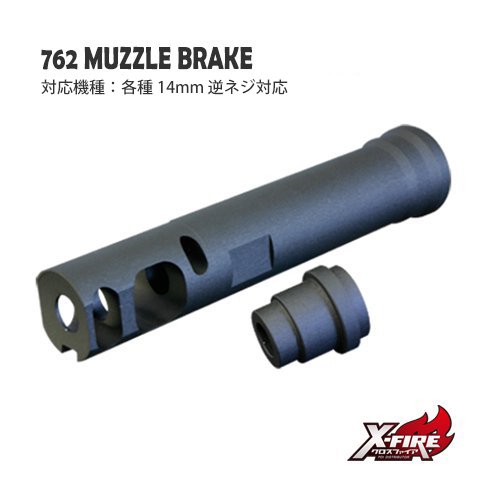 PDI/マズルパーツ｜M&S11B2 AIRSOFT株式会社