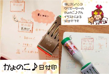 muscari.jp - ジブリ日付印（スタジオジブリの認定商品）