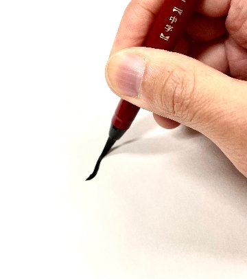 筆ペンと落款印のコラボ、筆印【シヤチハタ】 全10種画像