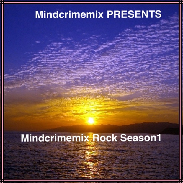 Mindcrimemix Rock Season1の画像