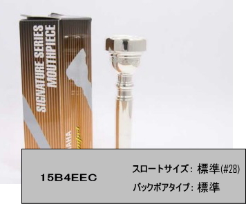 ナジューム(GR) 1N MC トランペット用マウスピース（Najoom