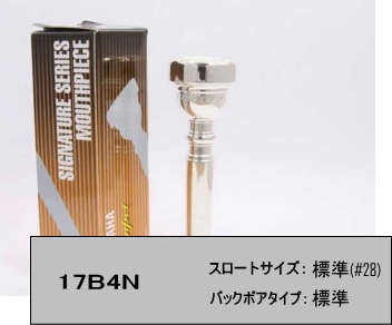 17B4Nシリーズの画像