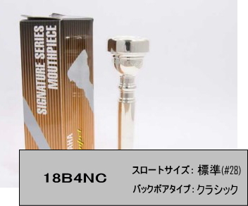 GR 中古トランペットマウスピース 66LX