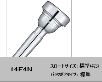 14F4Nシリーズの画像