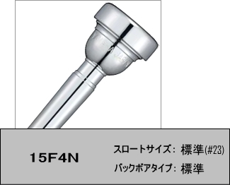 15F4Nシリーズの画像