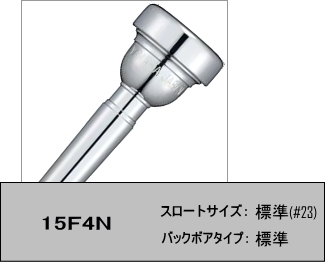 15F4Nシリーズ画像