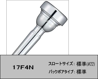 17F4Nシリーズの画像