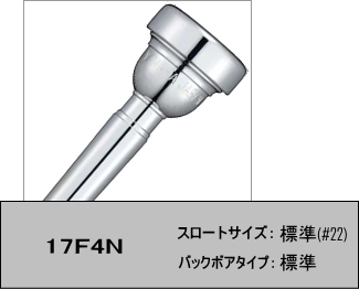 17F4Nシリーズ画像