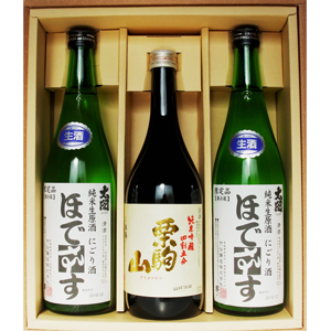 720ml ほでなす・純米吟醸 栗駒山 3本詰合セット【クール便】の画像