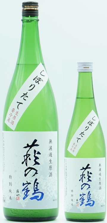 新酒第一弾11/10発売　萩の鶴 しぼりたて特別純米　　　　　　 無ろ過 うすにごり生原酒　の画像