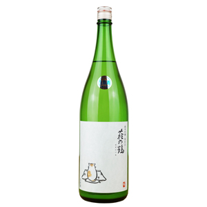 新酒 萩の鶴　純米吟醸 別仕込　しぼりたて生原酒　こたつ猫ラベルの画像