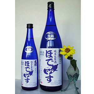 夏のほでなす 純米生原酒　(にごりなし) 【クール便】　の画像