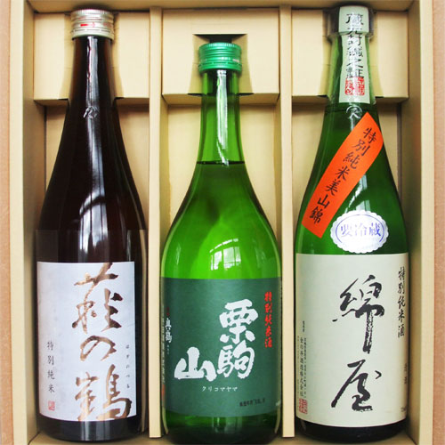 720ml 栗原3酒蔵 特別純米酒 飲み比べ3本詰合せセット 萩の鶴・栗駒山・綿屋の画像