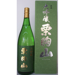 栗駒山　大吟醸の画像